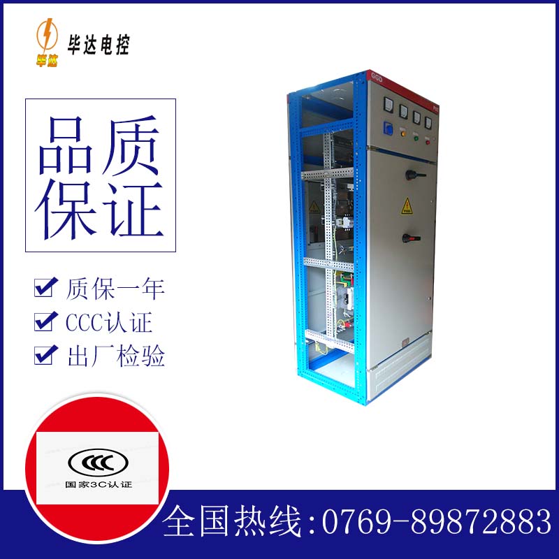 芷江GGD固定式开关柜