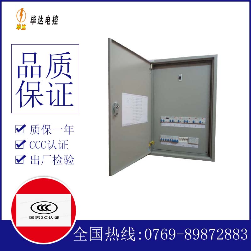 芷江照明配电箱