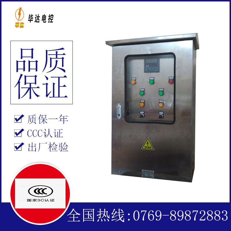 芷江控制箱