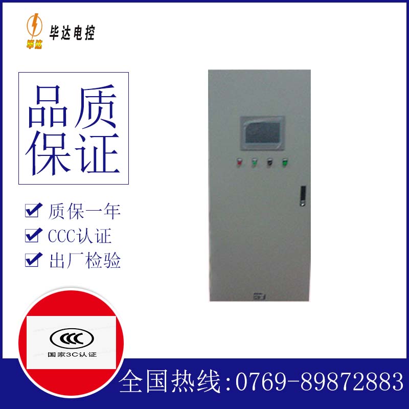 芷江变频控制箱