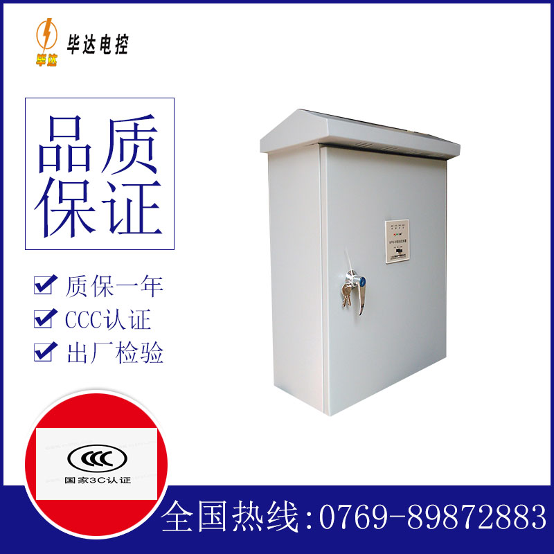 芷江排污泵控制箱